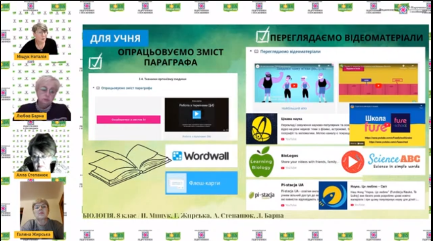 Контент е-додатка пов'язаний з відомими освітніми ресурсами